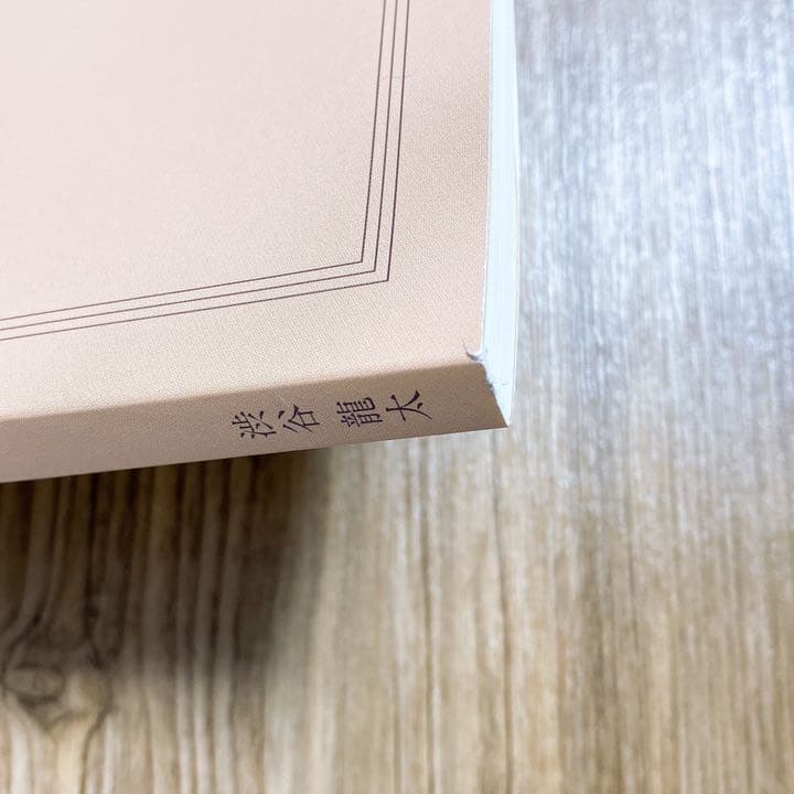 SUPER BEAVER DVD 未来の続けかた スーパービーバー