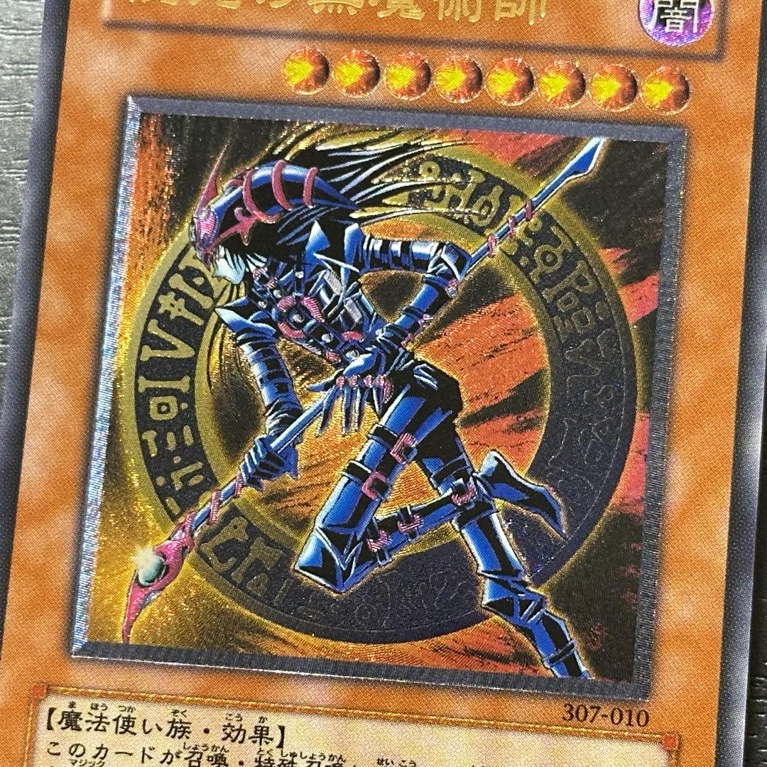遊戯王 混沌の黒魔術師 レリーフ