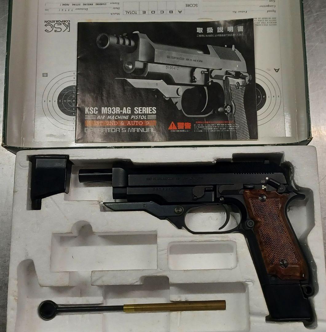 ksc m93r ag 2ndバージョン ハードキック