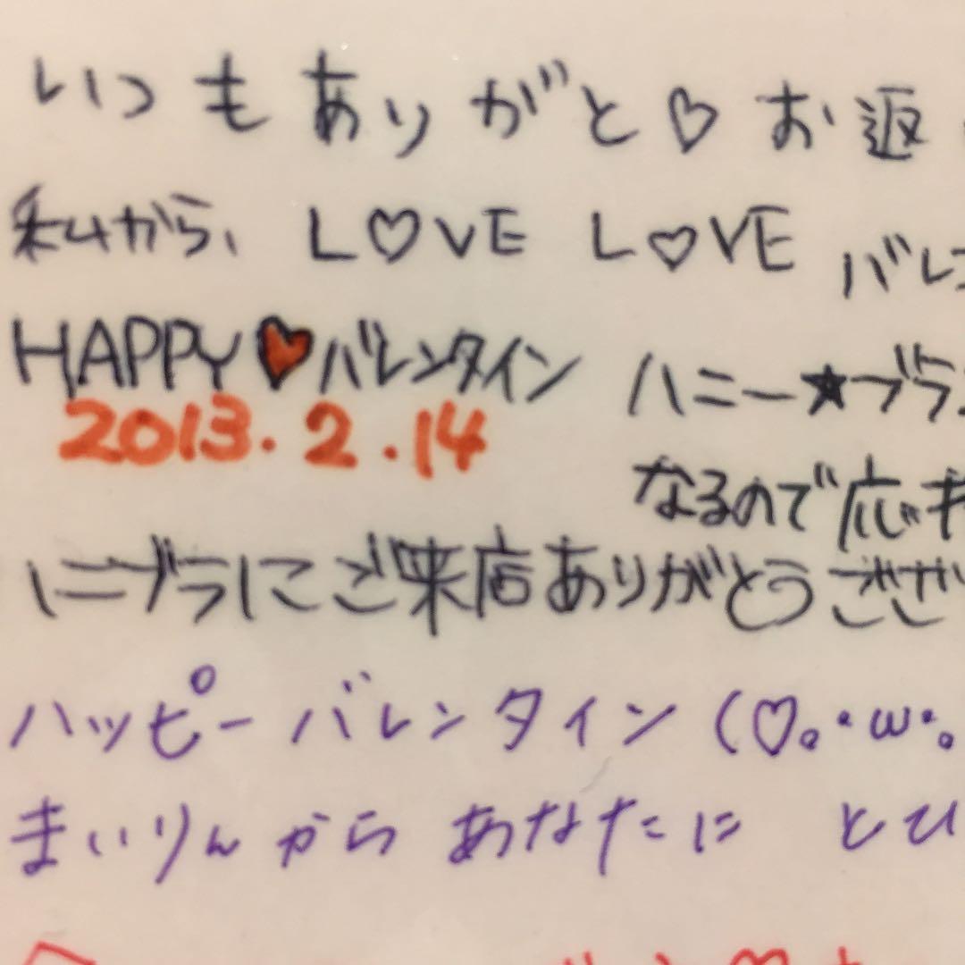 ハニーブランチ HBカフェ 岡山アイドル 手書き メッセージ バレンタイン