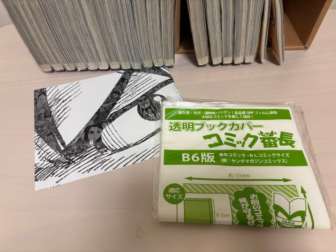 美品 キングダム 漫画 コミックス 原泰久 全巻透明ブックカバー付き