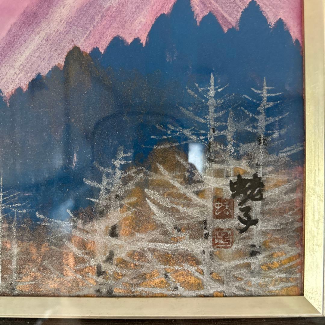 絵画　日本絵　赤富士　蛯子　豊川蛯子