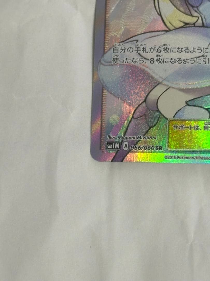 帽子リーリエ　066/060