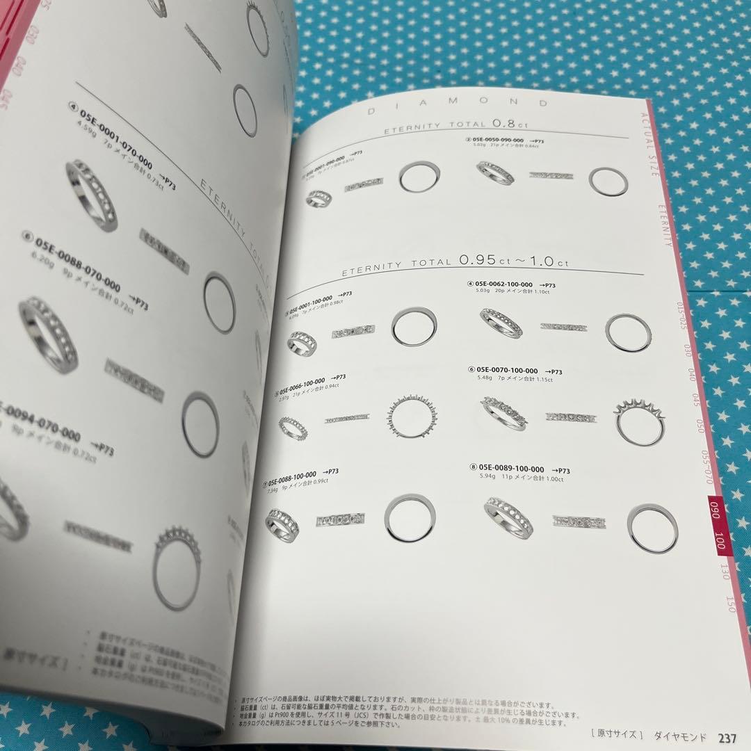 ジュエリーデザインベストコレクション　　 -ダイヤモンドリングス-