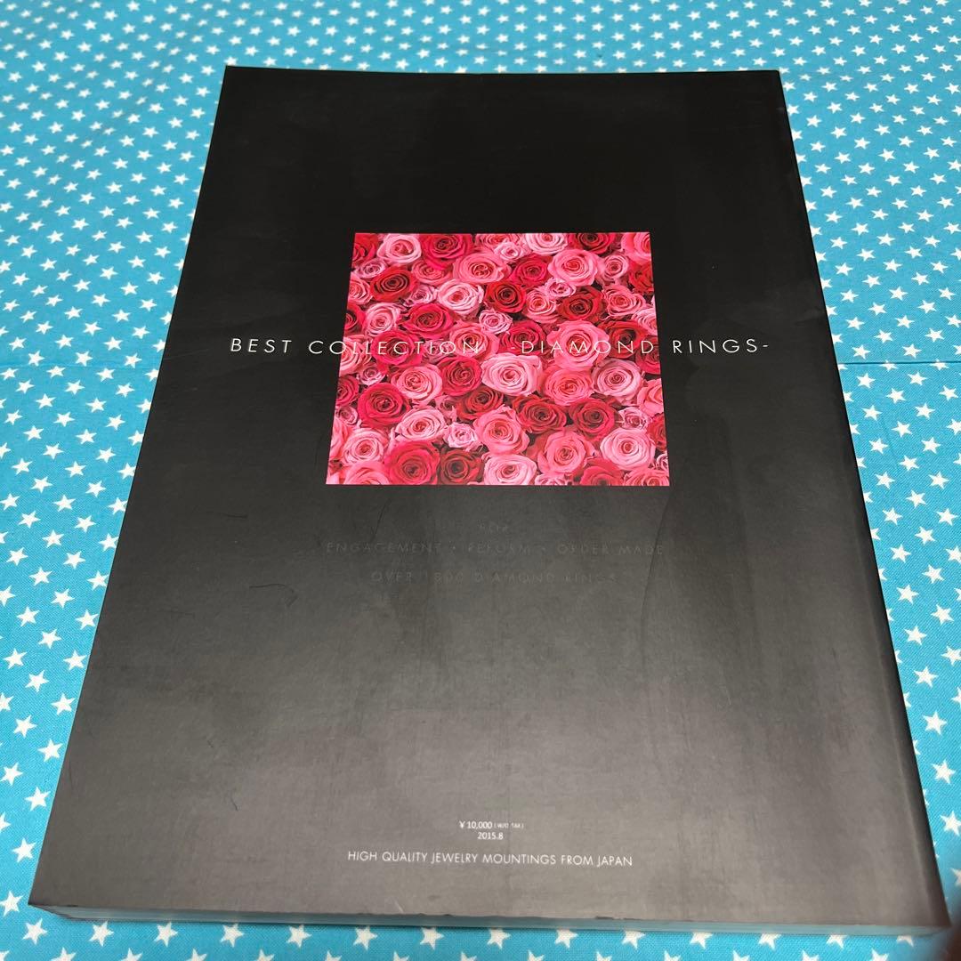 ジュエリーデザインベストコレクション　　 -ダイヤモンドリングス-