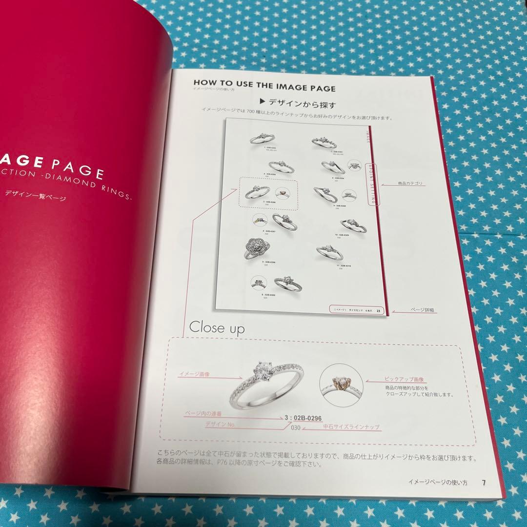 ジュエリーデザインベストコレクション　　 -ダイヤモンドリングス-