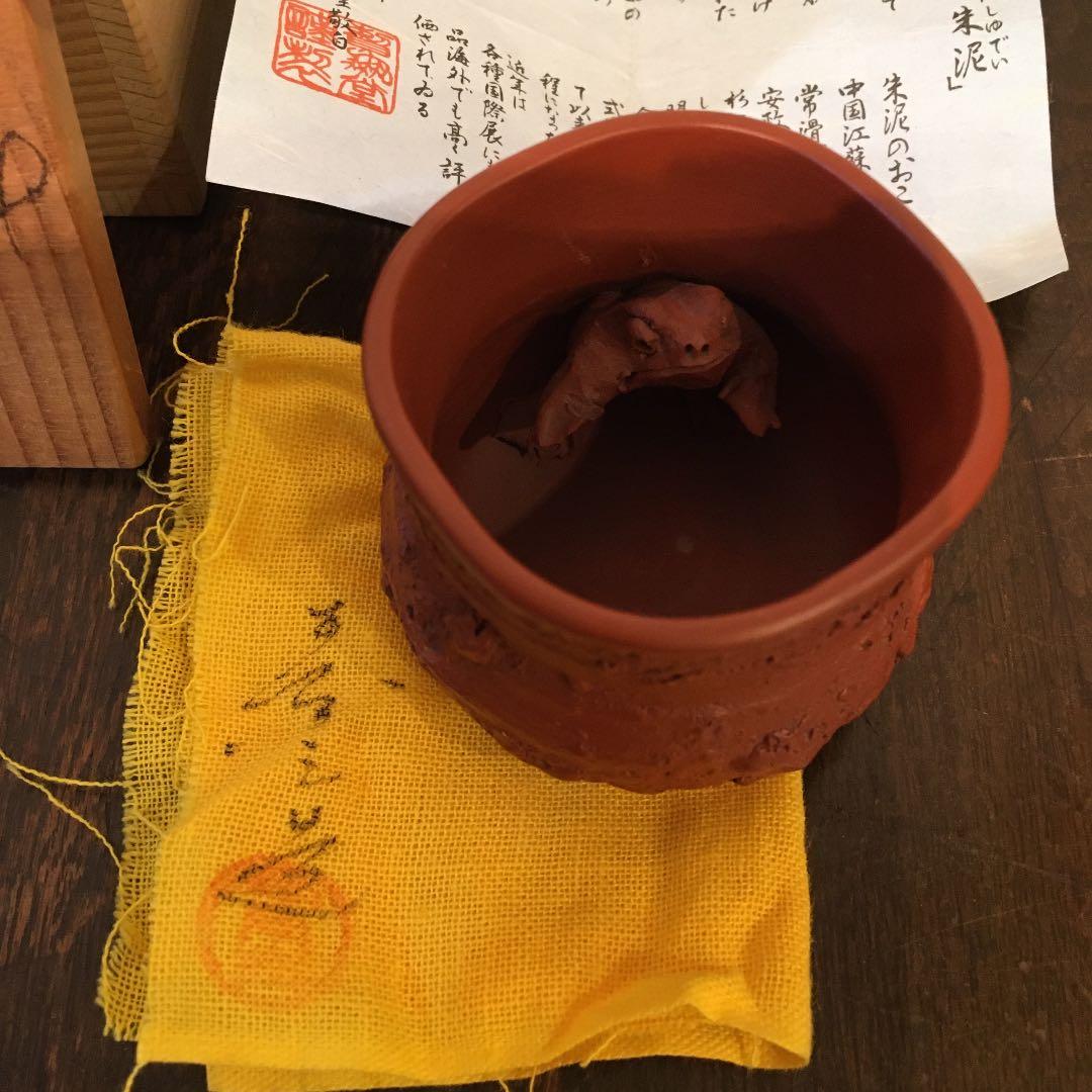 常滑焼　朱泥　瀬鳳堂敬白　カエル