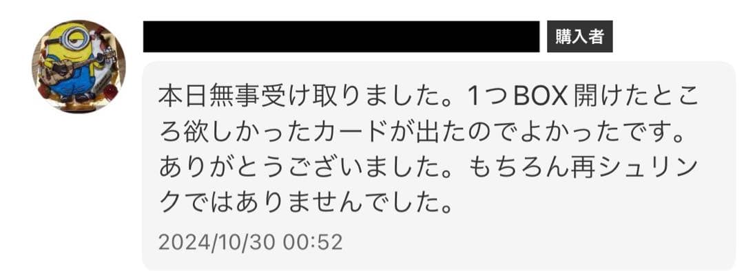 メガシンフォニア , MEGAドリームex んシュリンクなし ペリペリあり