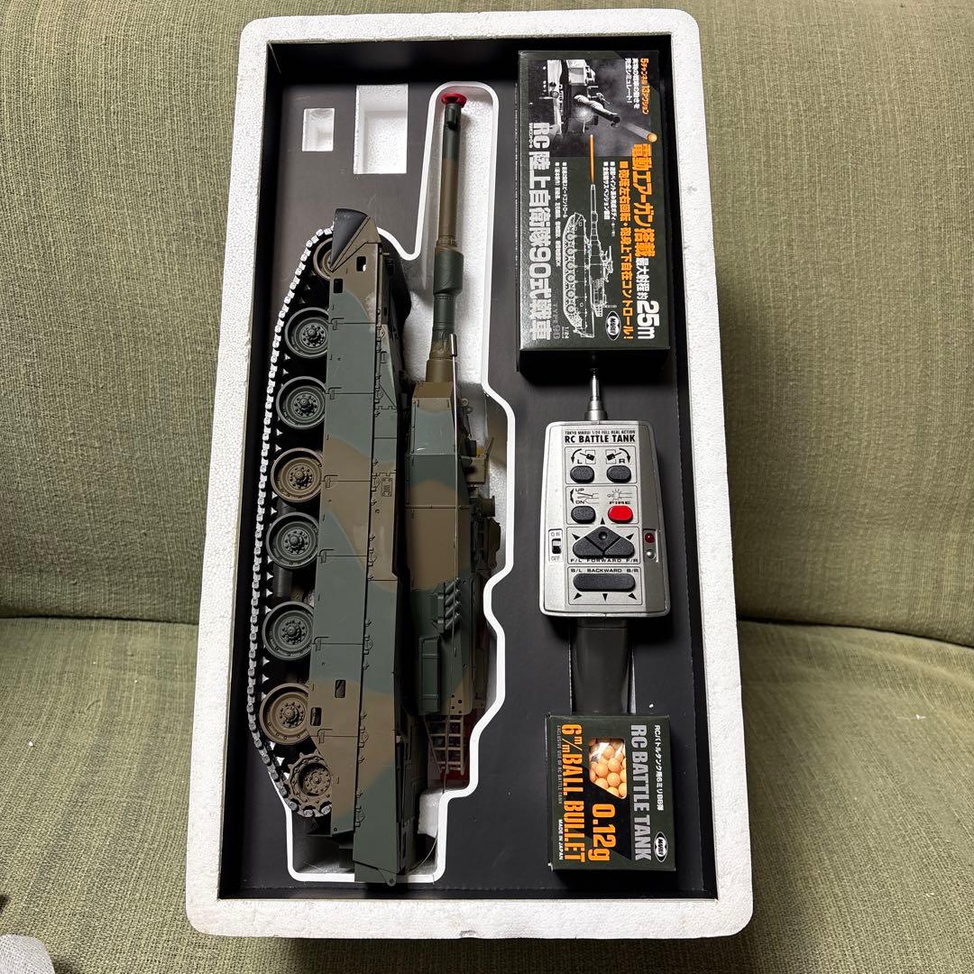 MARUI1/24 RCバトルタンクTYPE90