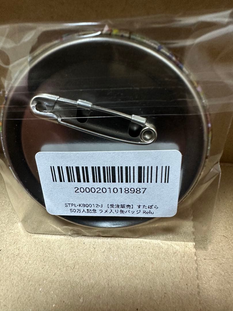 Relu 缶バッジ 50万人記念 すたぽら　20個