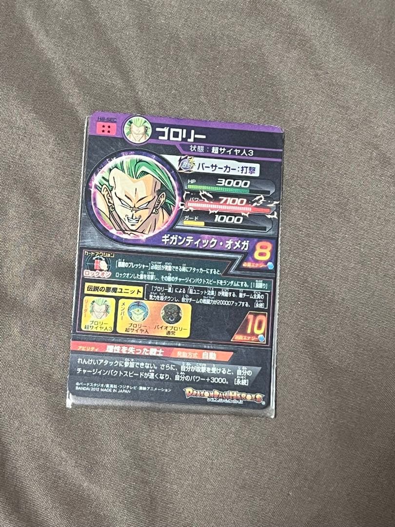 希少！旧弾ブロリー他諸々