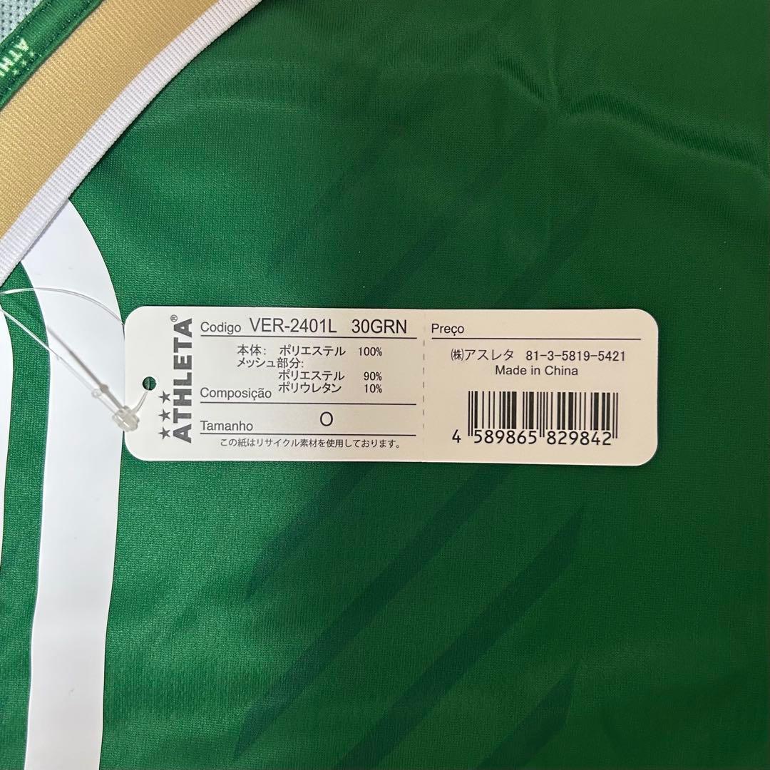 【新品未使用】東京ヴェルディ 2024 染野唯月 ユニフォーム　Oサイズ