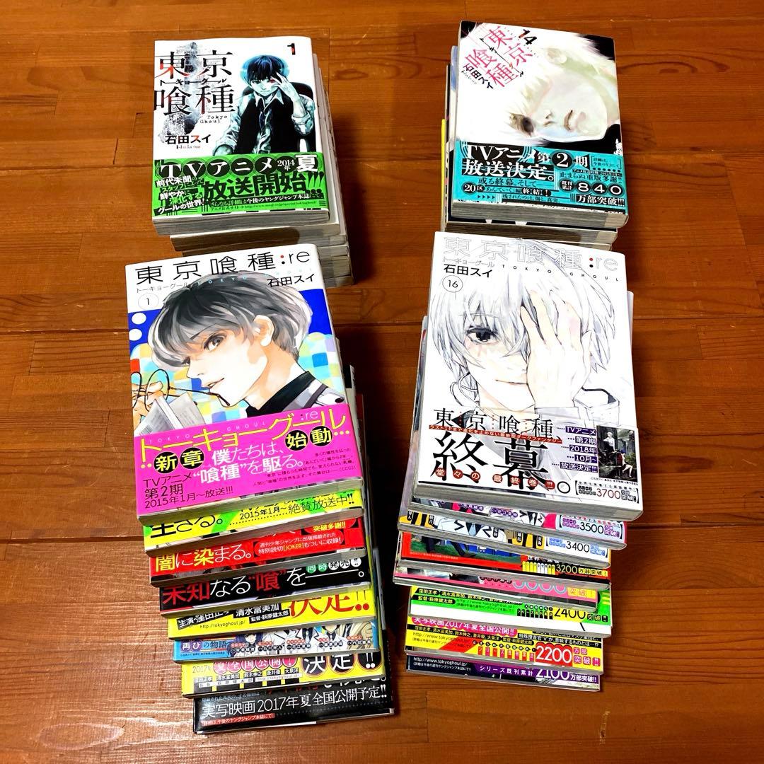 美品❣️東京喰種トーキョーグール全14巻とRE全16巻❣️計30冊❣️帯付多数❣️匿名配