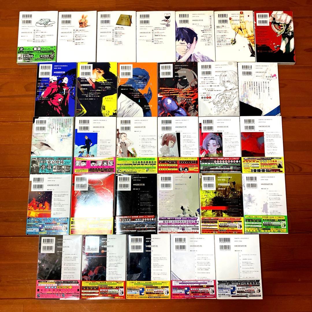 美品❣️東京喰種トーキョーグール全14巻とRE全16巻❣️計30冊❣️帯付多数❣️匿名配