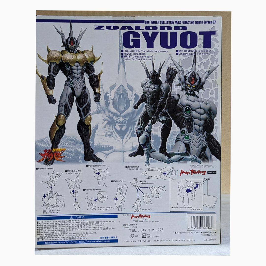 獣神将ギュオー　強殖装甲ガイバー　シリーズ　新品未開封