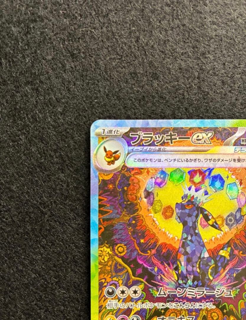 ブラッキーSAR　テラスタルフェス　シングルカード