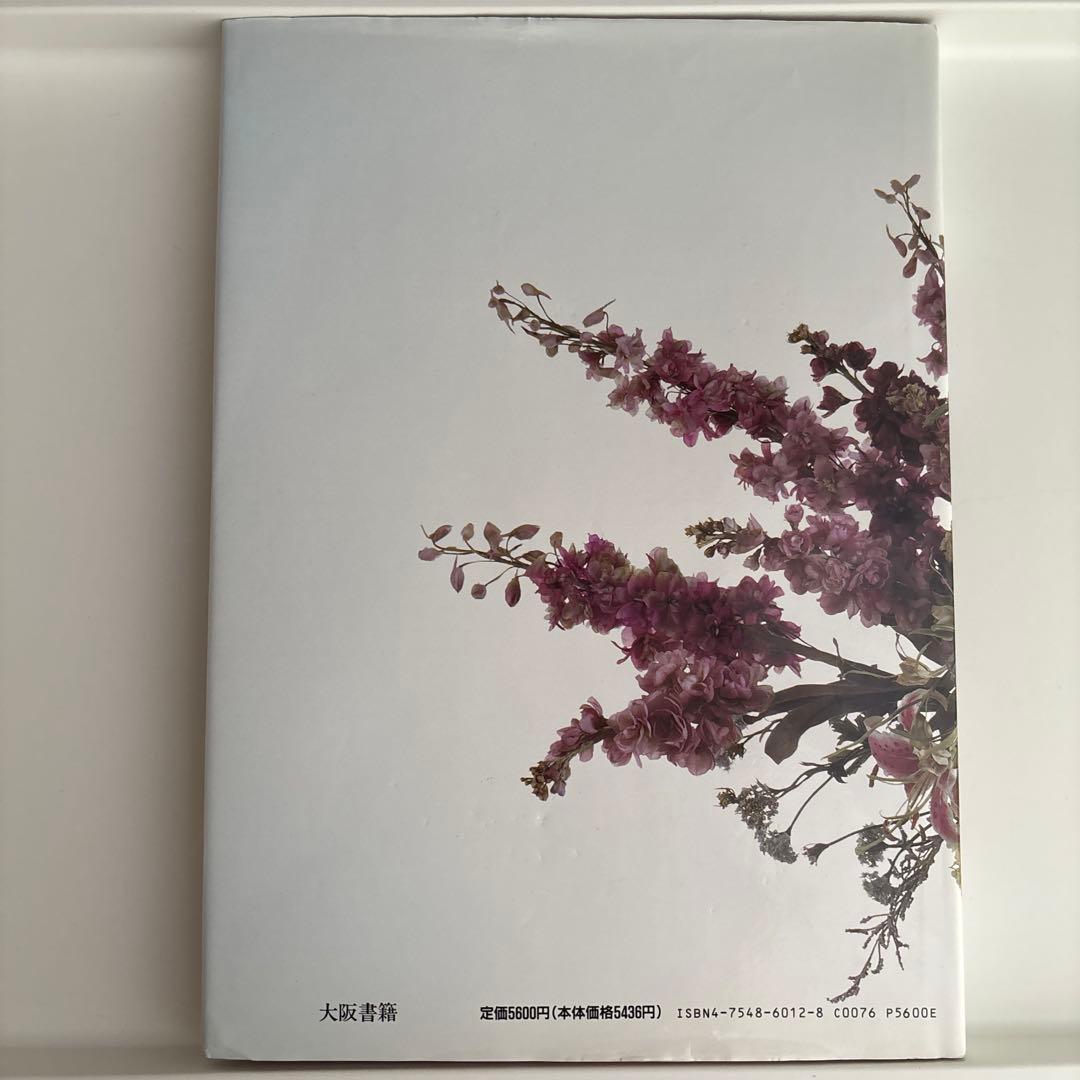 花の彩事季 大平栄子