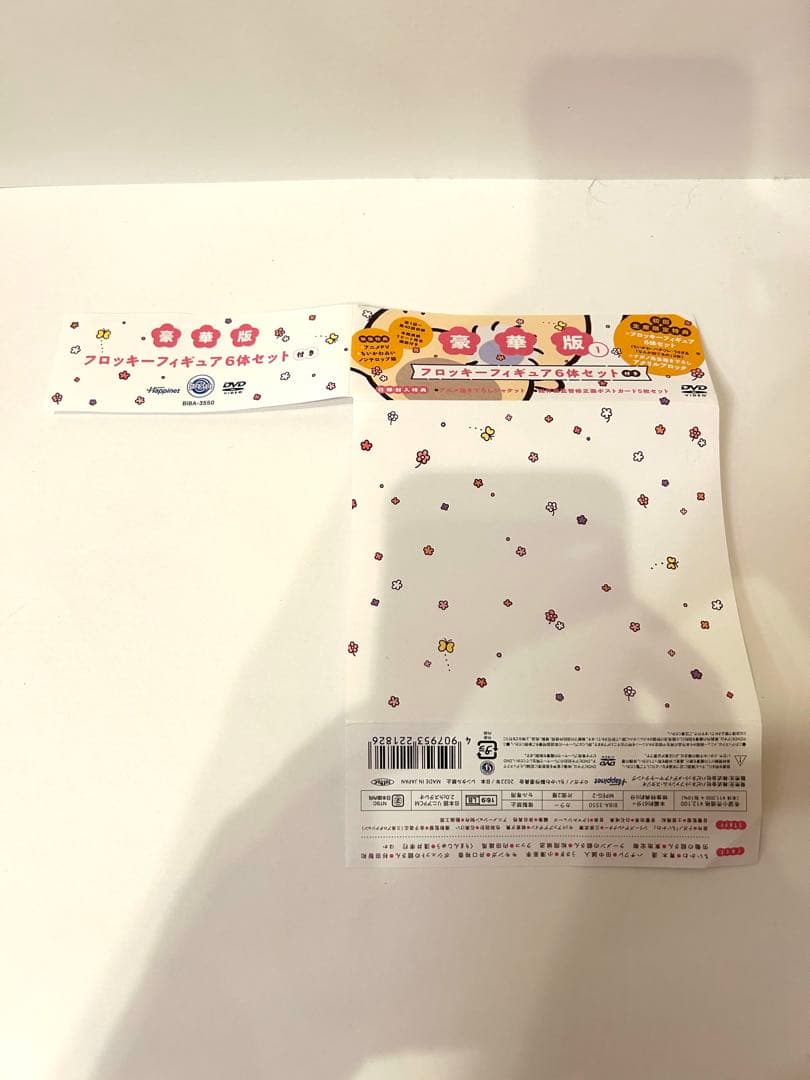 【美品】ちいかわ 豪華版 1 初回生産限定 フロッキーフィギュア6体セット付き