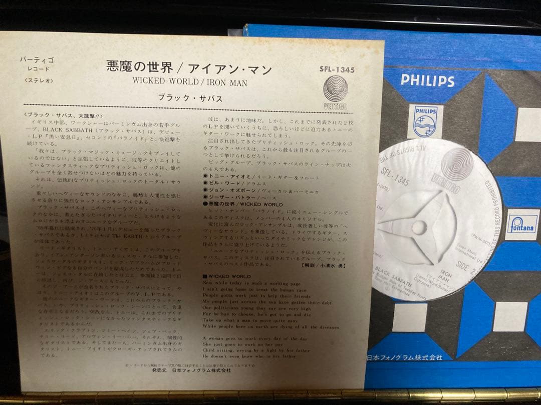 美盤:日本盤7インチ Black Sabbath ブラック・サバス 悪魔の世界