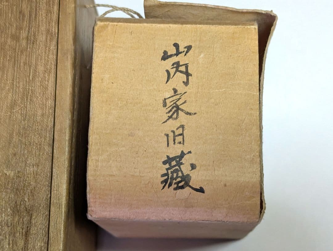 唐詩選五言絶句　骨董品　アンティーク