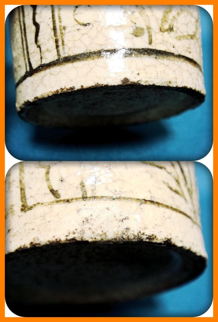 765『鉄絵 花文 蕎麦猪口』　/骨董品 古美術 アンティーク 古玩