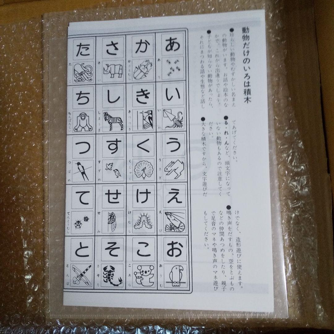 どうぶついろはつみき　大　寺内定夫