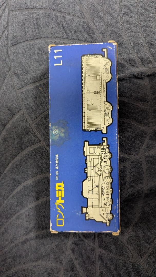 ロングトミカ 日本製 L11 D51形 蒸気機関車 黒箱 トミカ