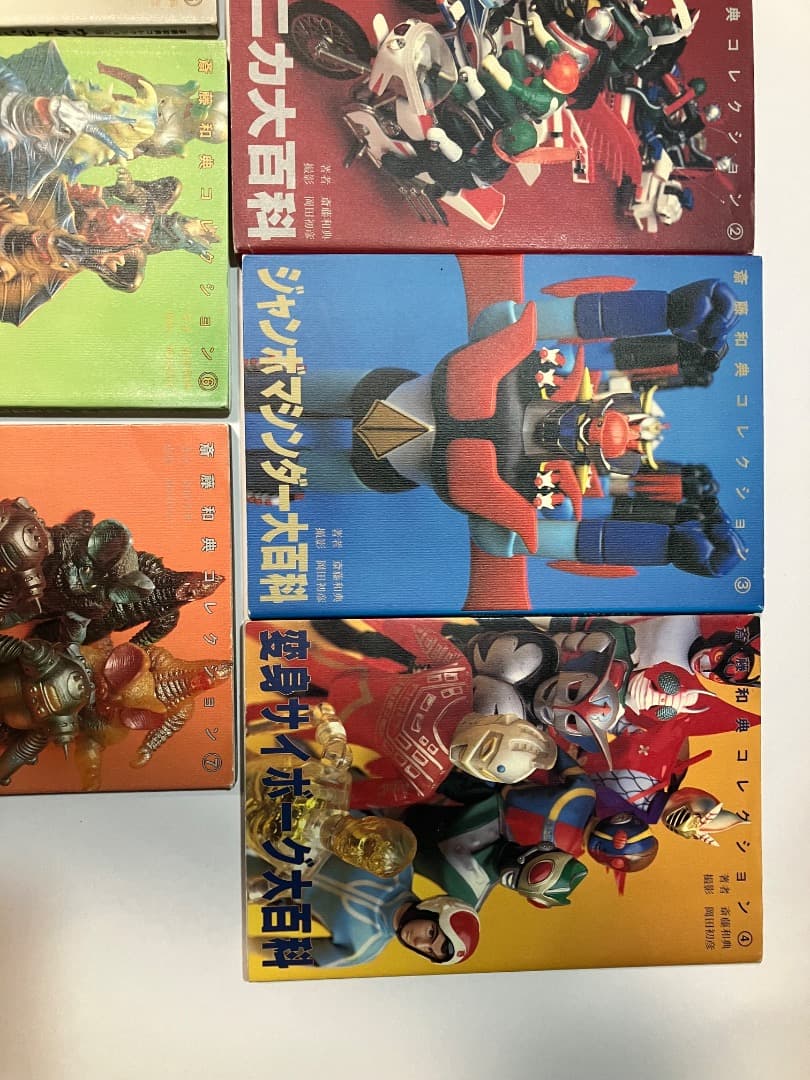 ジンボーマン大百科全巻セット誠文堂新光社 齋藤和典コレクション 全7巻シリーズ