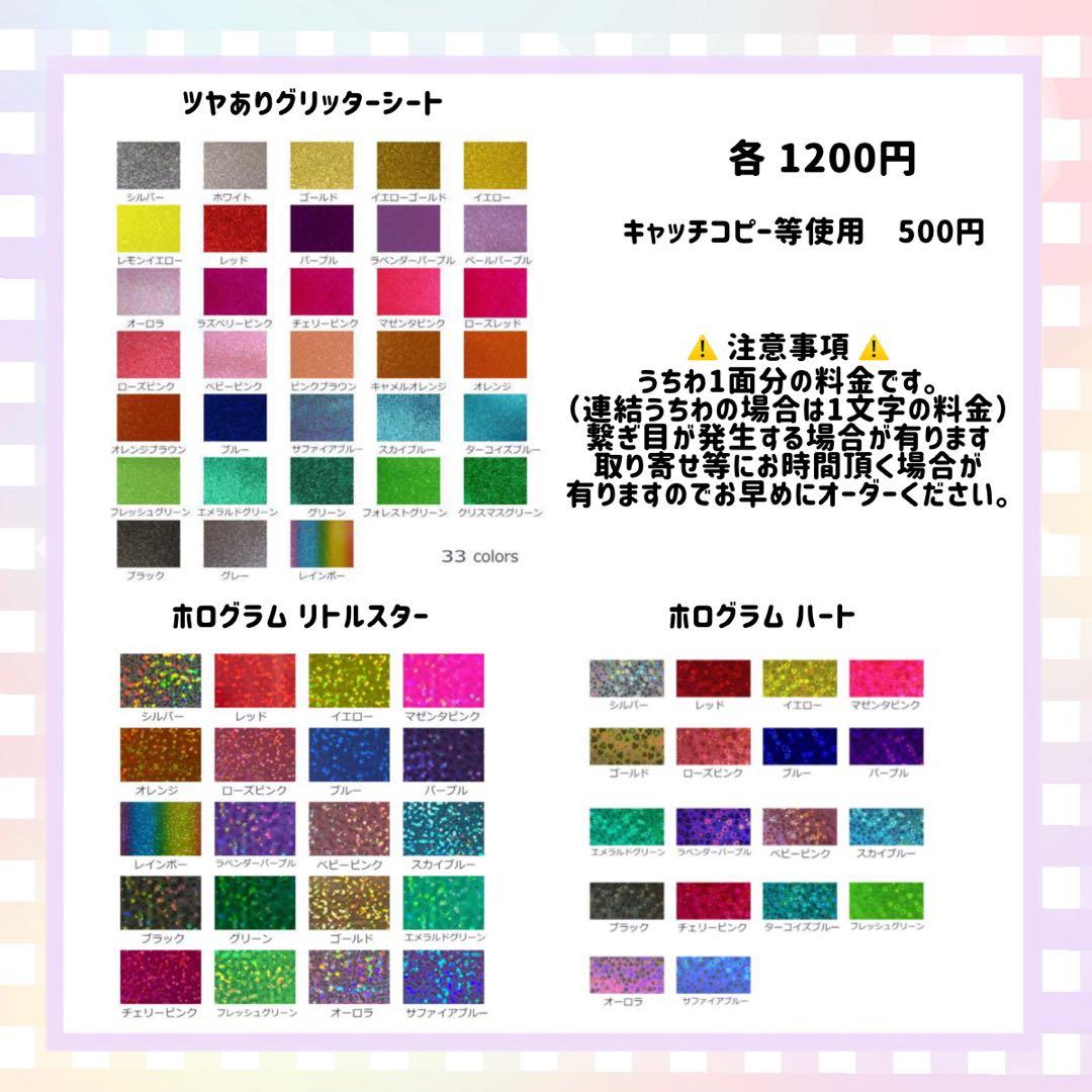 連結うちわ文字 文字パネル オーダー