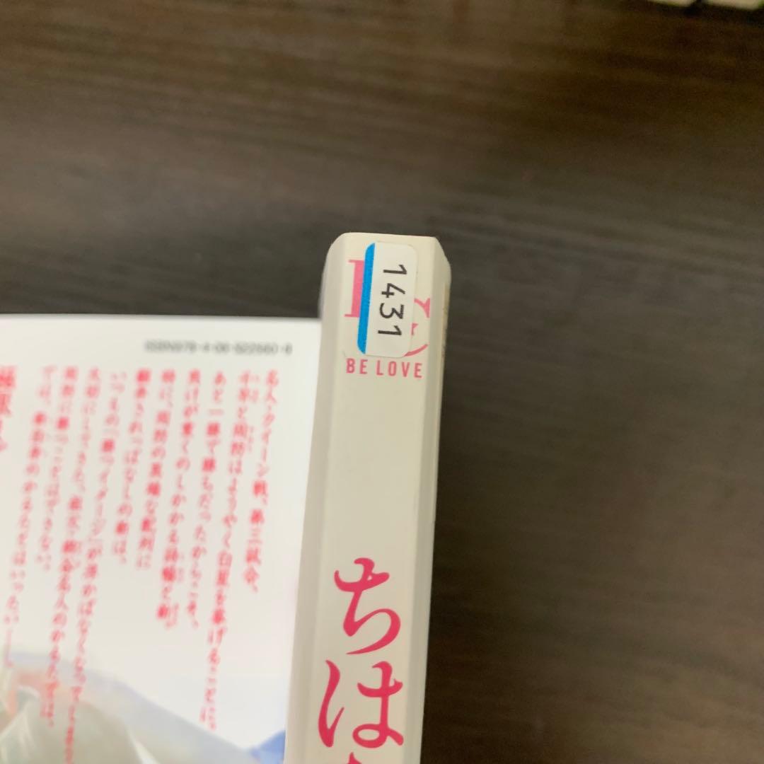 ちはやふる　非全巻（1〜46巻)セット　初版多数