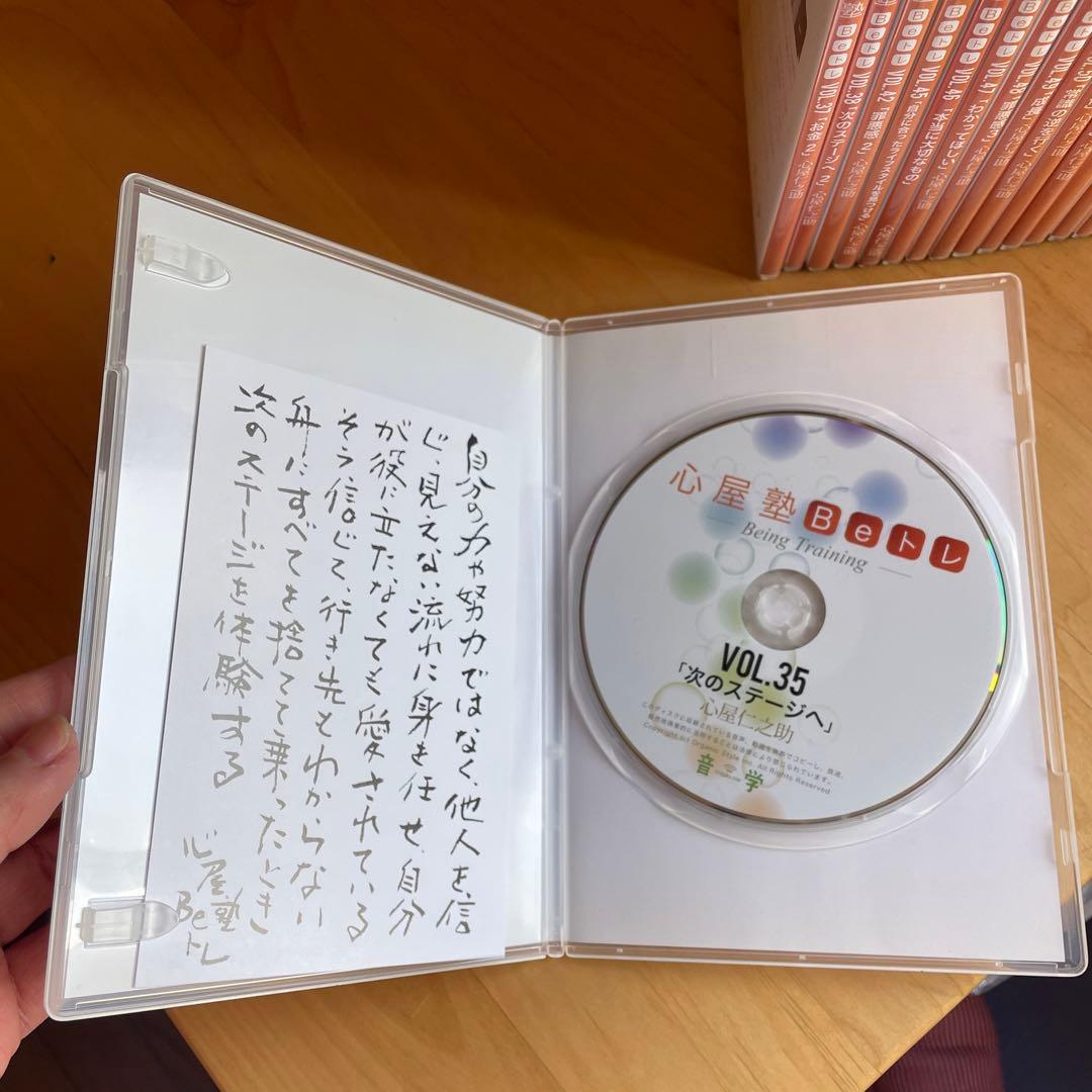 心屋塾 DVD 25巻セット 【大特価】