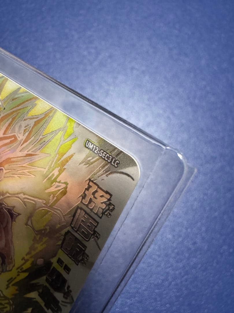 【希少品】孫悟飯:少年期 UM12-SEC3LC --ドラゴンボールヒーローズ
