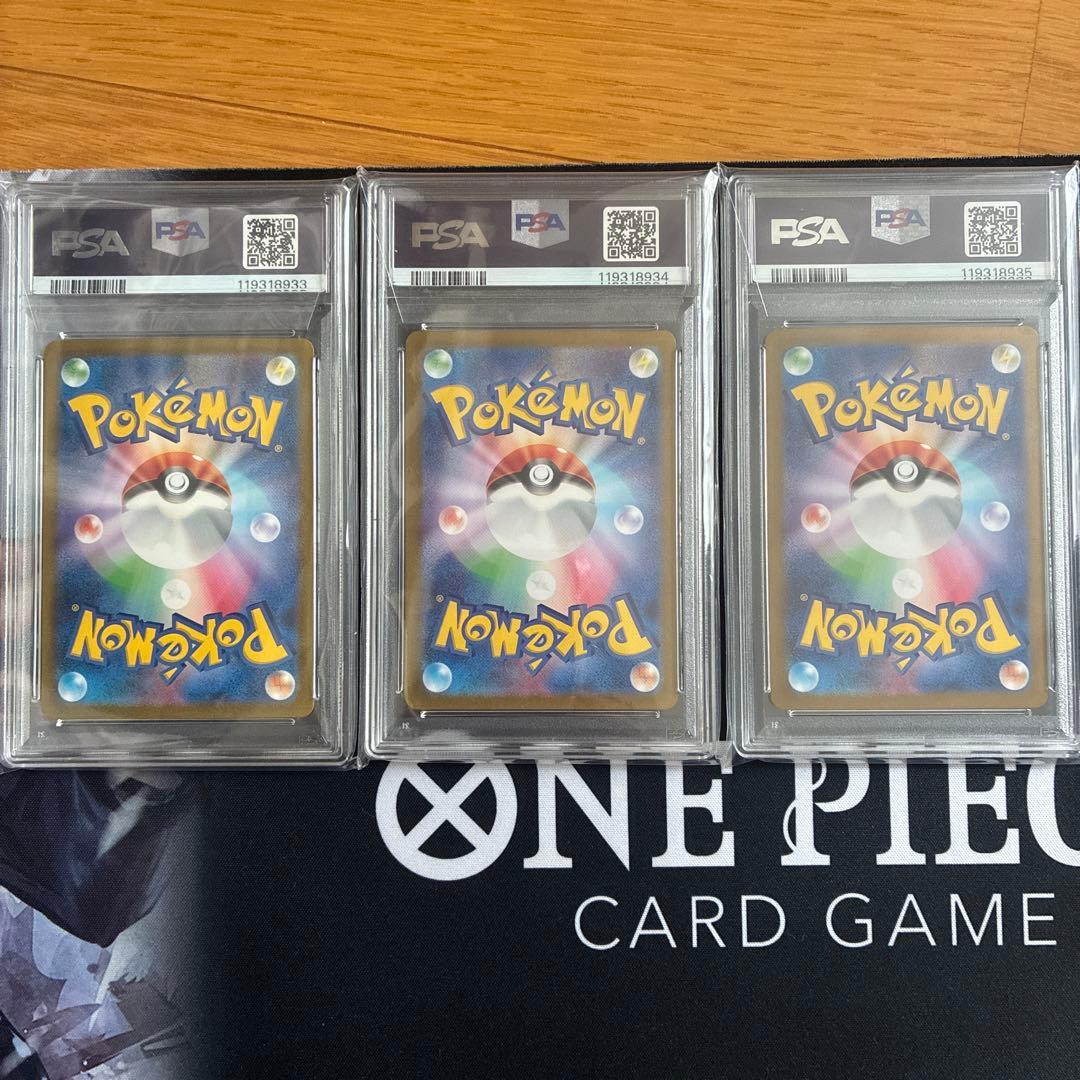 PSA10 リザードンex リザード　ヒトカゲ 3連番　Sequential