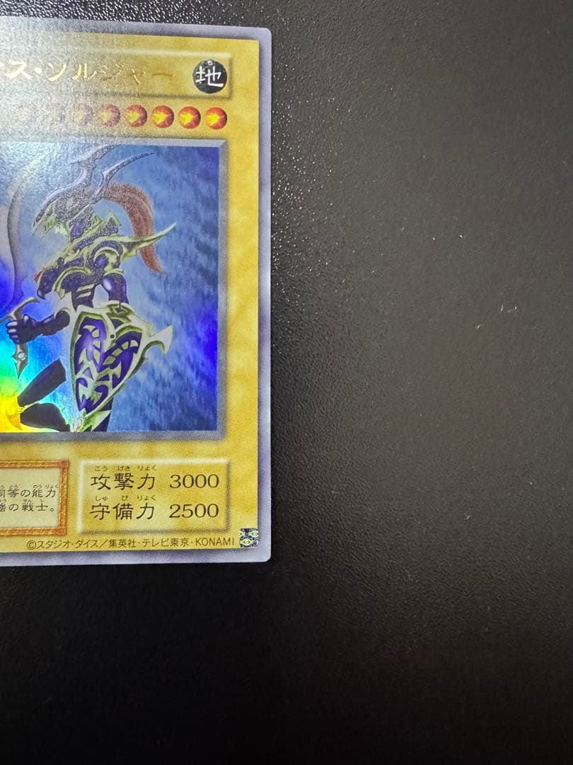 遊戯王　カオスソルジャー　キャンペーン当選限定　ウルトラレア仕様　限定3000枚