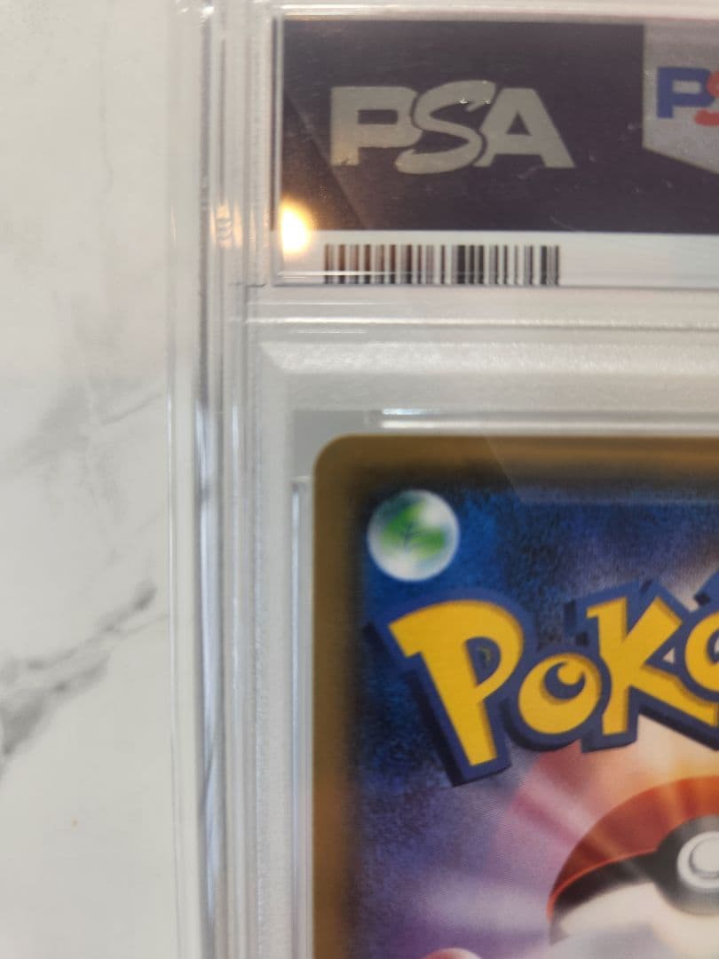 【世界339枚】レックウザGX HR SM7 裂空のカリスマ《極美品》最安値！