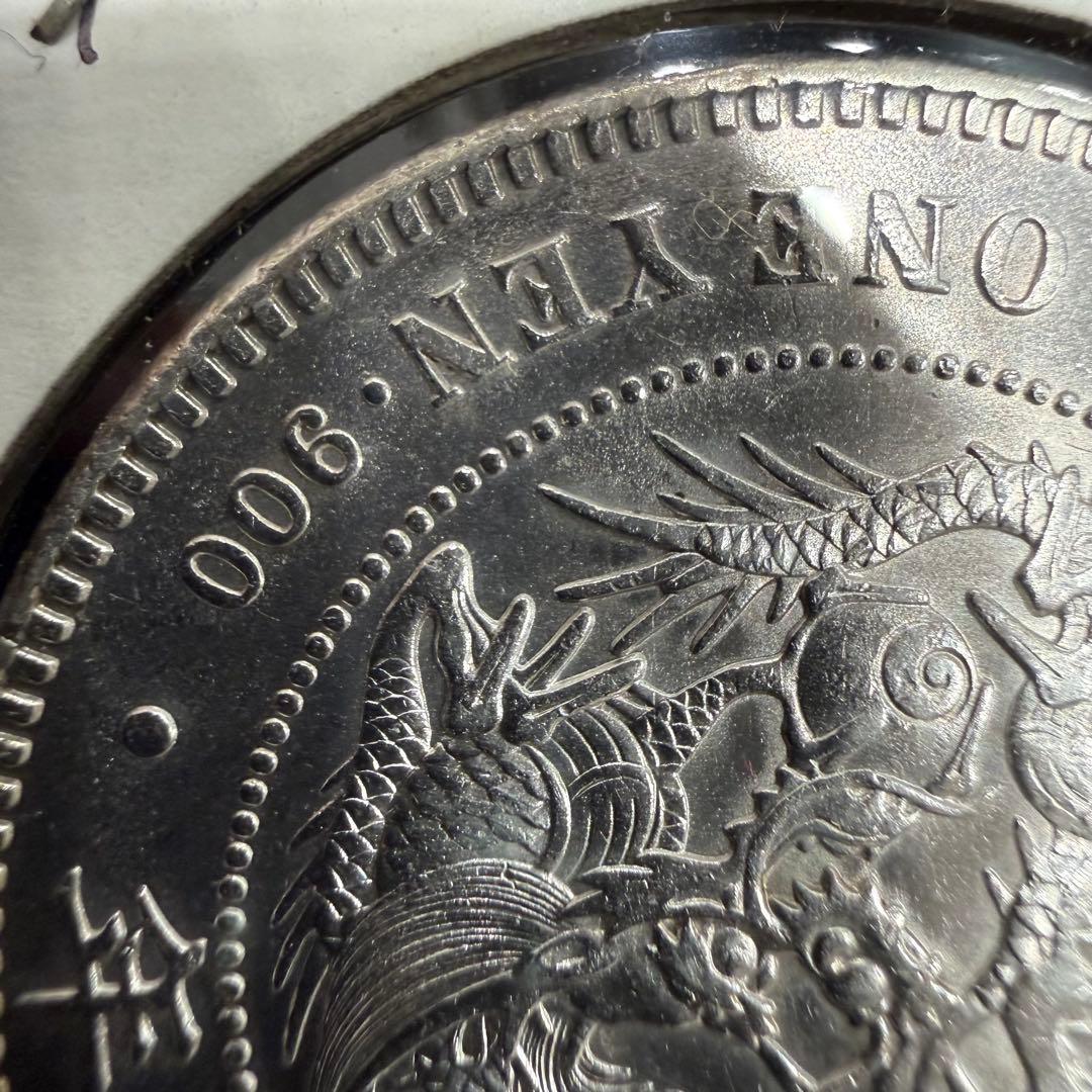 No.71 アンティーク 銀貨 新一圓銀貨 明治45年