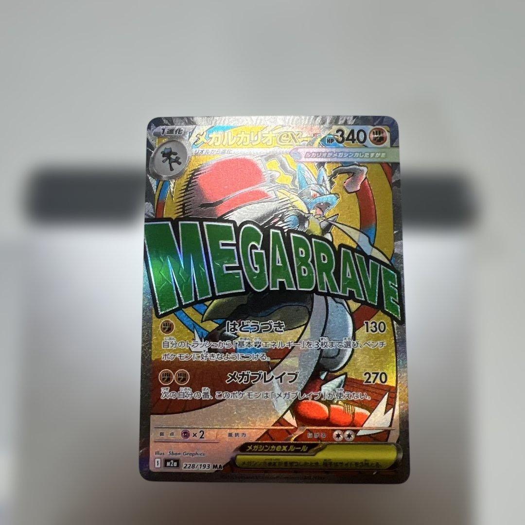 メガシンカ ポケモンカード 12枚セット センタリング⭕️