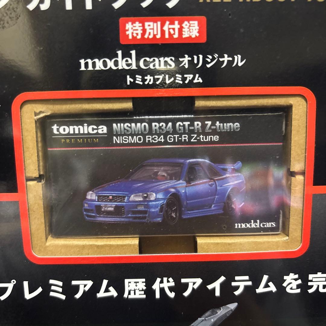 トミカプレミアム大全　トミカプレミアム5th NISMO R34 GT-R