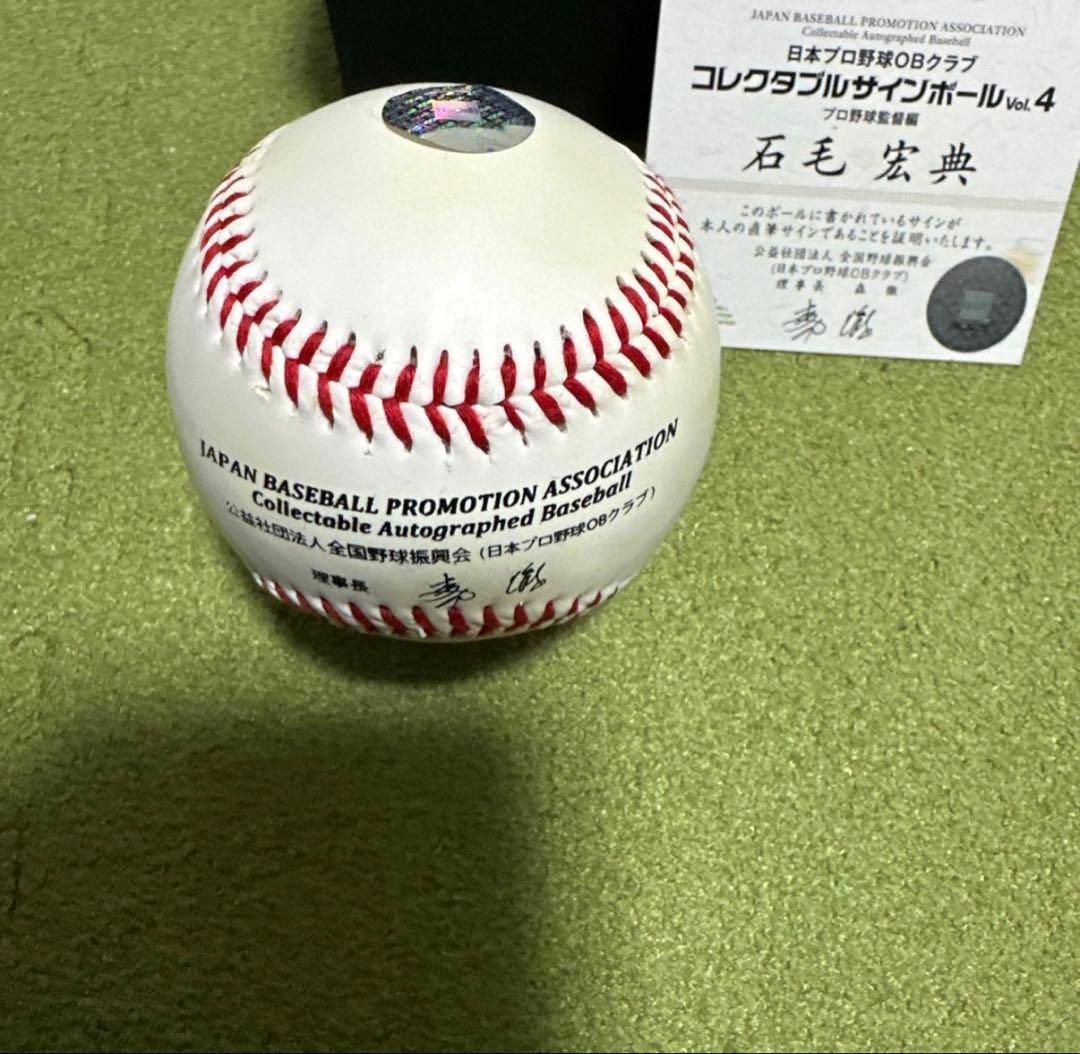 高田繁 佐々木恭介 石毛宏典 田中幸雄 OBクラブ公認直筆サインボール4個セット