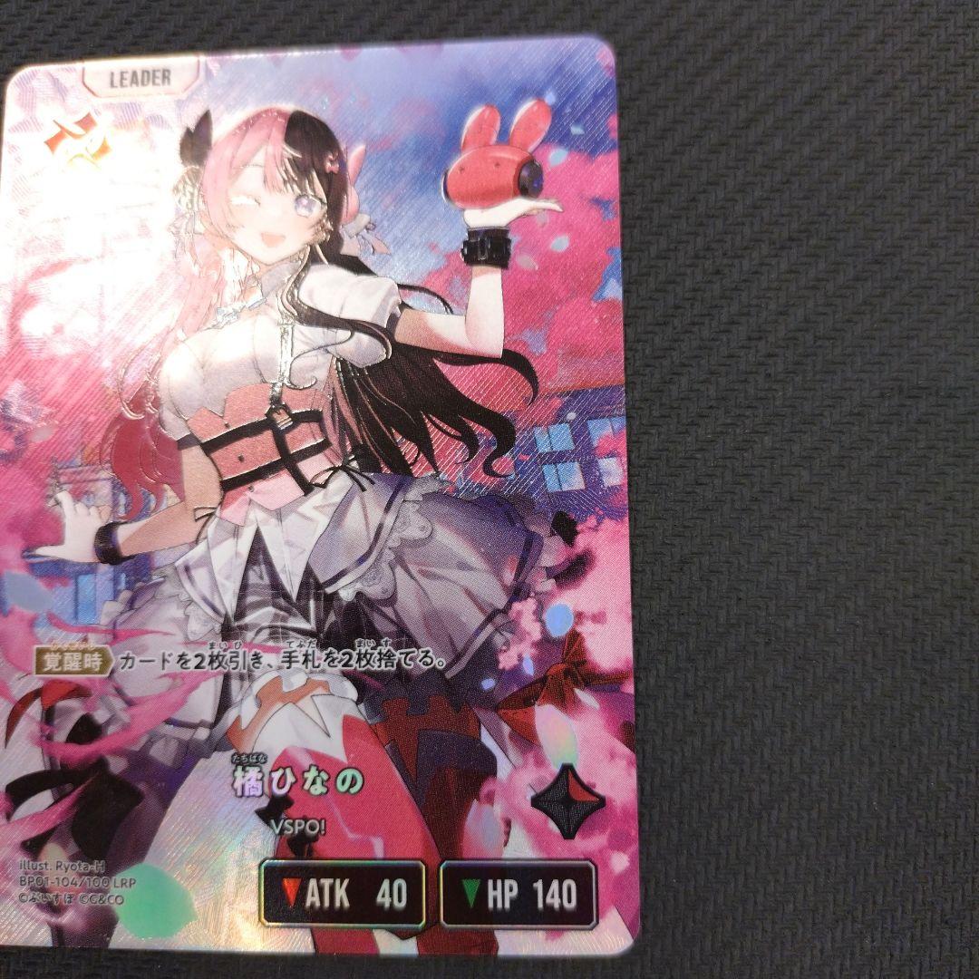 橘ひなの XrossStars LRP