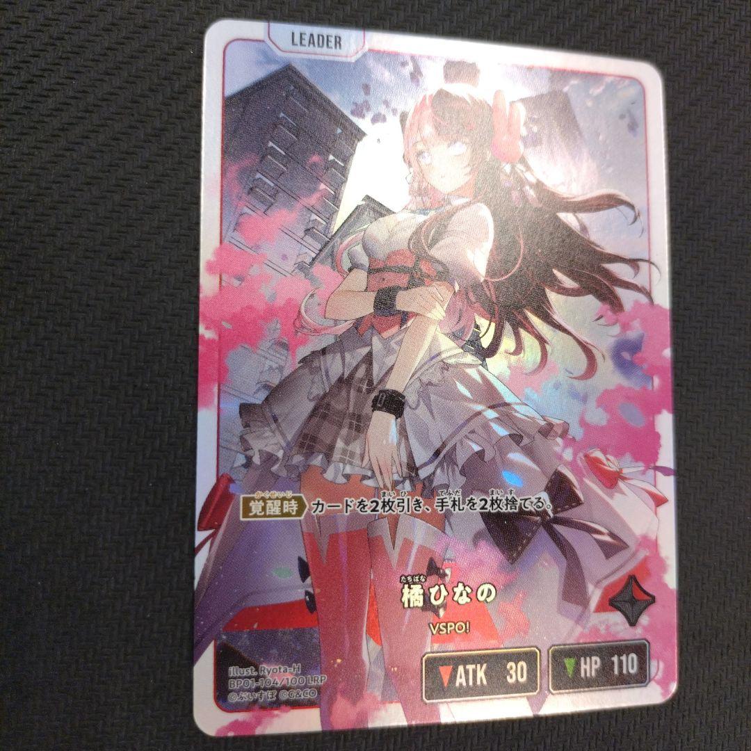 橘ひなの XrossStars LRP