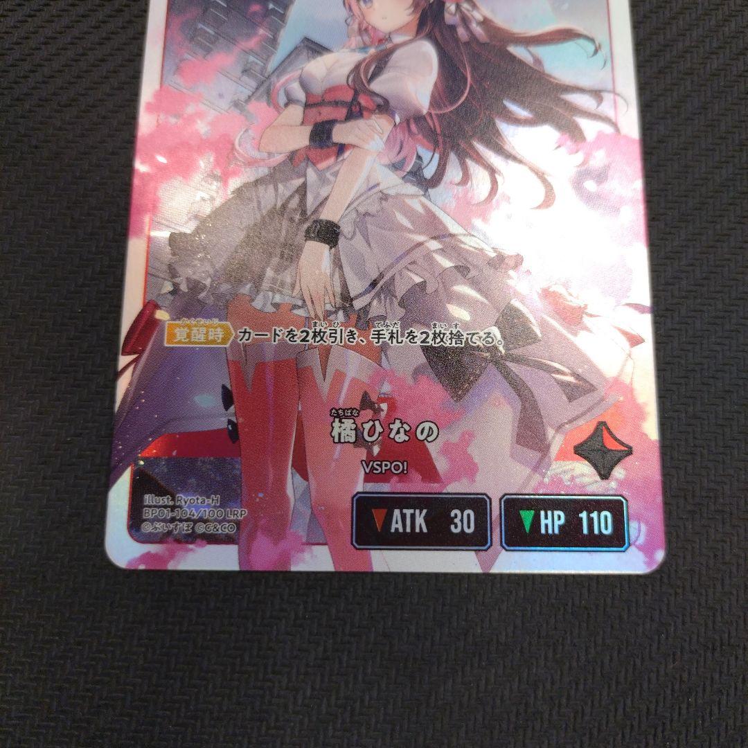 橘ひなの XrossStars LRP