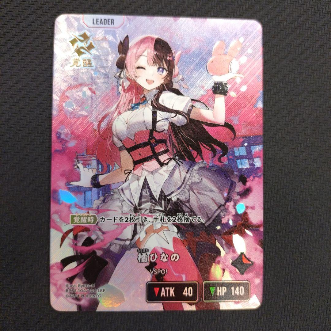 橘ひなの XrossStars LRP