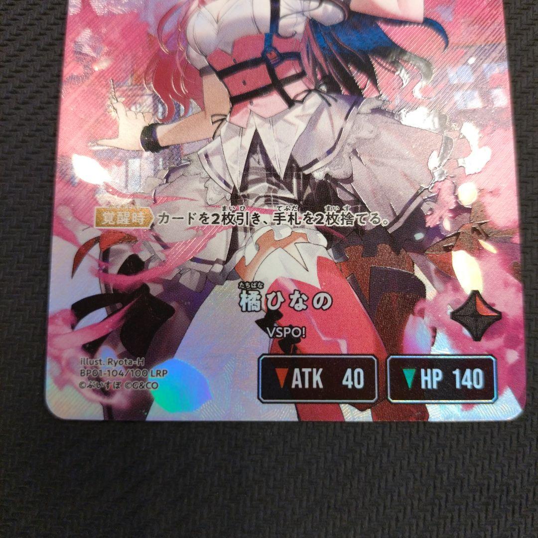 橘ひなの XrossStars LRP