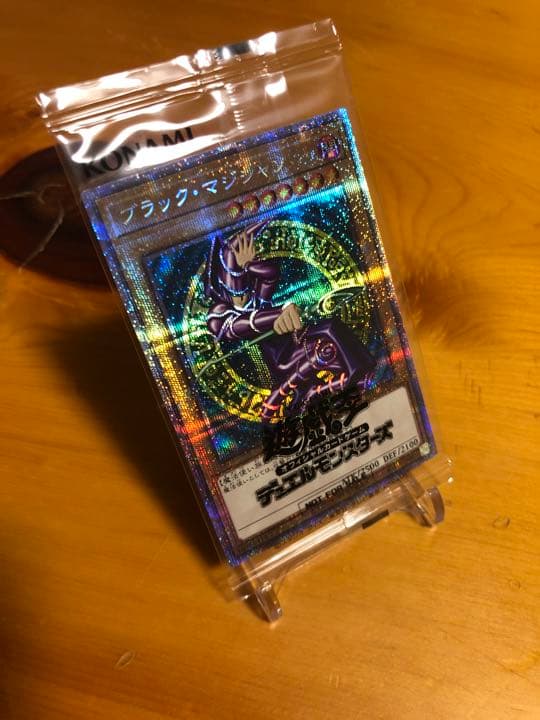 遊戯王　ブラックマジシャン　プリズマ　未開封　限定3000枚