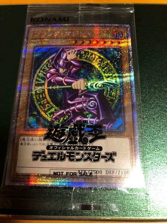 遊戯王　ブラックマジシャン　プリズマ　未開封　限定3000枚