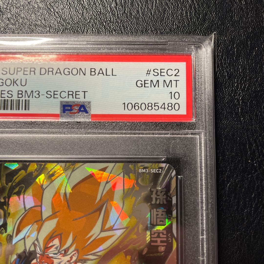 ドラゴンボールカード bm3-sec2 psa10