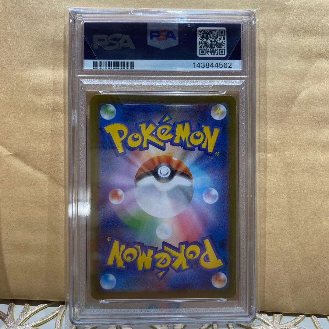 メガガルーラexSAR PSA10 美品　ポケモンカード
