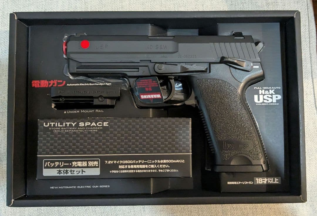 H&K USP 電動ガン 東京マルイ　マガジン×3 ホルスター付き
