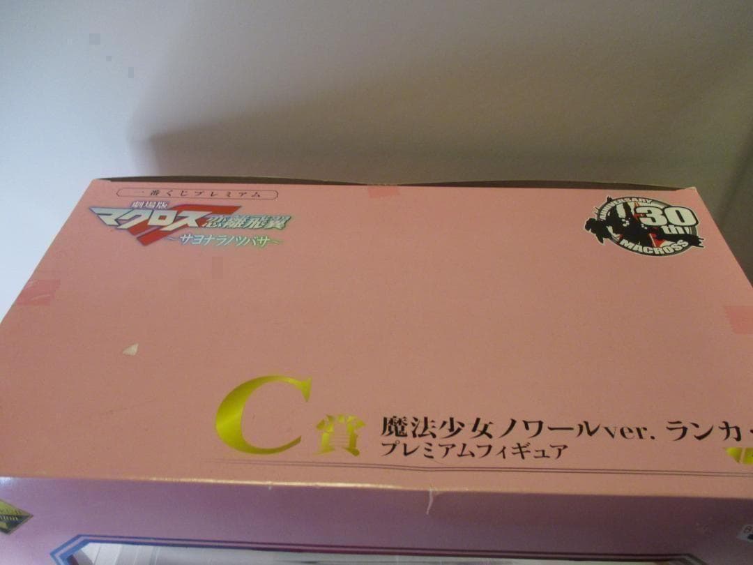 【送込未開封最終値下げ】一番くじプレミアム纏め売り　フェイトランカ金剛改二黒猫